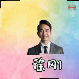 徐刚
